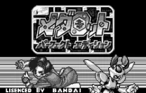 Medarot - Perfect Edition Kuwagata Version (J) [M][!]