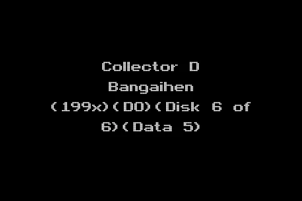 Collector D Bangaihen (199x)(DO)(Disk 6 of 6)(Data 5)