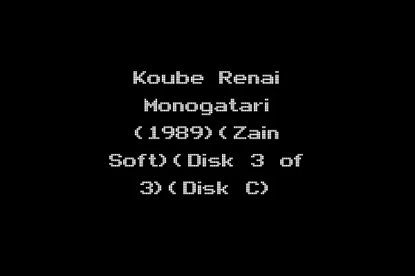 Koube Renai Monogatari (1989)(Zain Soft)(Disk 3 of 3)(Disk C)