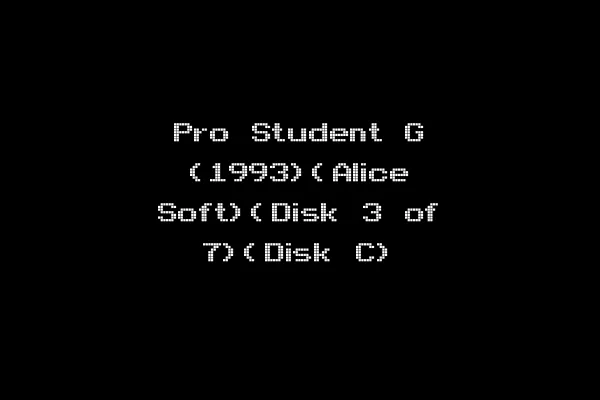 Pro Student G (1993)(Alice Soft)(Disk 3 of 7)(Disk C)