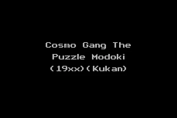 Cosmo Gang The Puzzle Modoki (19xx)(Kukan)