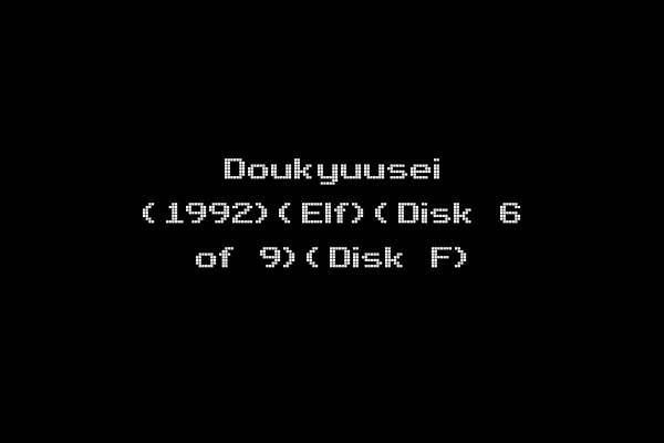 Doukyuusei (1992)(Elf)(Disk 6 of 9)(Disk F)