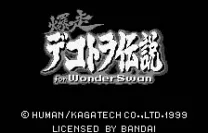 Bakusou Dekatora Densetsu (J) [M][!]