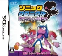 Sonic Chronicles - Yami Jigen Kara no Shinryakusha (JP)(Caravan)