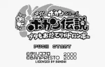 Bokan Densetsu Buta Mo O Daterya Doronbou (J) [M]
