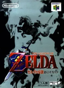 Zelda No Densetsu - Toki No Ocarina (J)