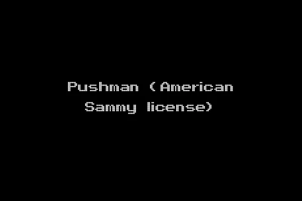 Pushman (American Sammy license)