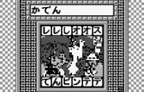 Gorakuoh TANGO! (J) [M][f1]