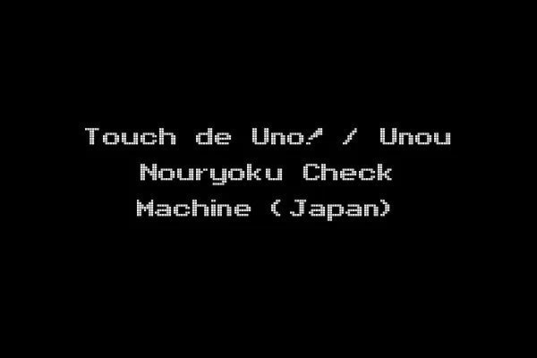 Touch de Uno! / Unou Nouryoku Check Machine (Japan)