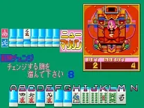Medal Mahjong Janjan Baribari [BET] (Japan)