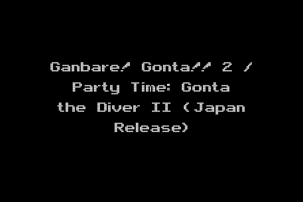 Ganbare! Gonta!! 2 / Party Time: Gonta the Diver II (Japan Release)