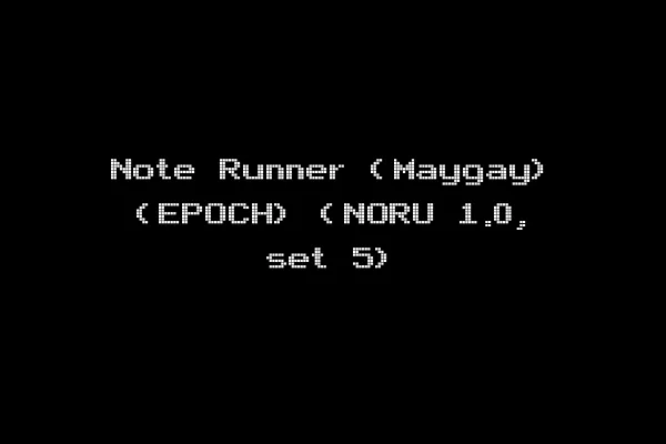 Note Runner (Maygay) (EPOCH) (NORU 1.0, set 5)