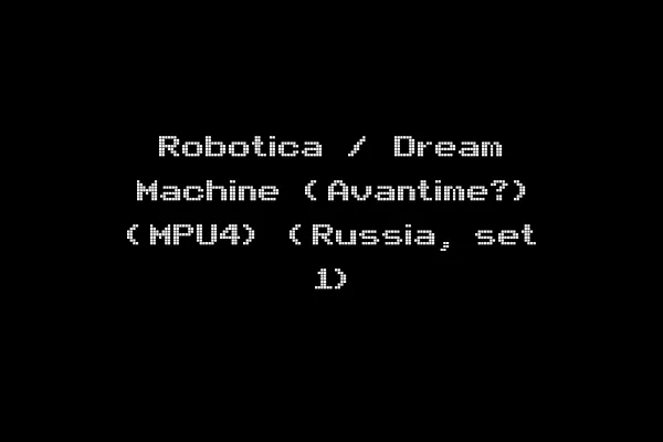 Robotica / Dream Machine (Avantime?) (MPU4) (Russia, set 1)