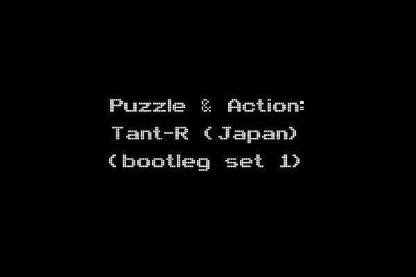 Puzzle & Action: Tant-R (Japan) (bootleg set 1)