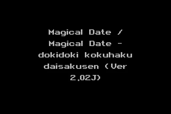 Magical Date / Magical Date - dokidoki kokuhaku daisakusen (Ver 2.02J)