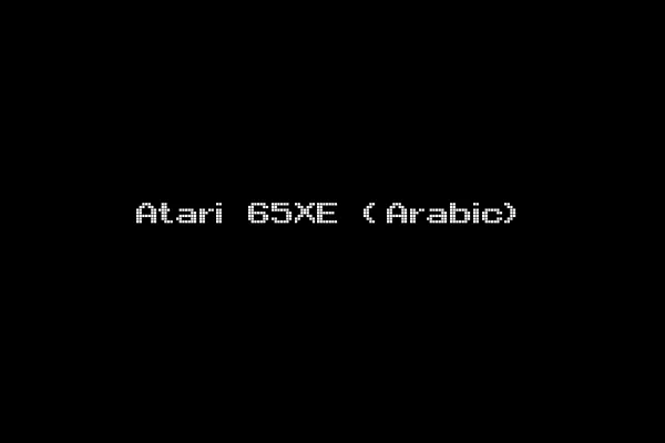 Atari 65XE (Arabic)