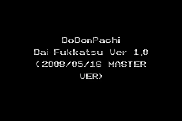 DoDonPachi Dai-Fukkatsu Ver 1.0 (2008/05/16 MASTER VER)