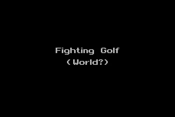 Fighting Golf (World?)