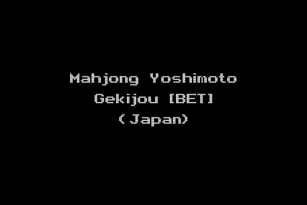 Mahjong Yoshimoto Gekijou [BET] (Japan)