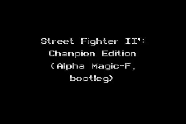 Street Fighter II': Champion Edition (Alpha Magic-F, bootleg)