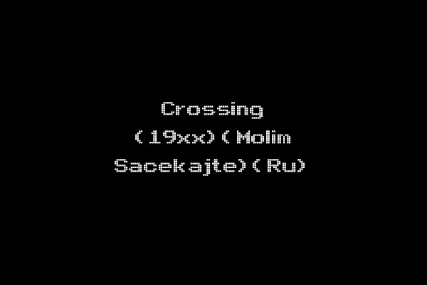 Crossing (19xx)(Molim Sacekajte)(Ru)