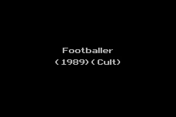 Footballer (1989)(Cult)