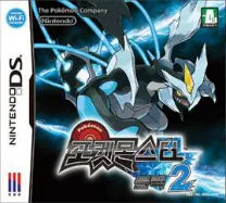 Pokemon - Edicion Blanca (S)