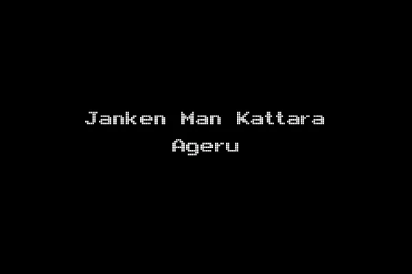 Janken Man Kattara Ageru