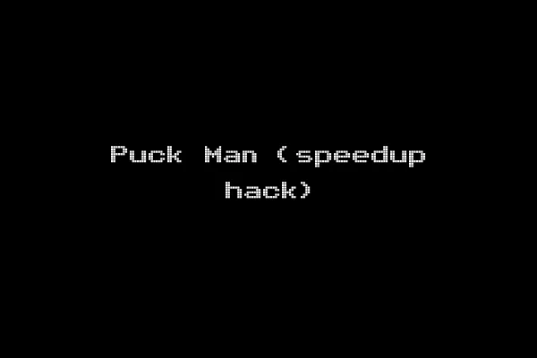 Puck Man (speedup hack)