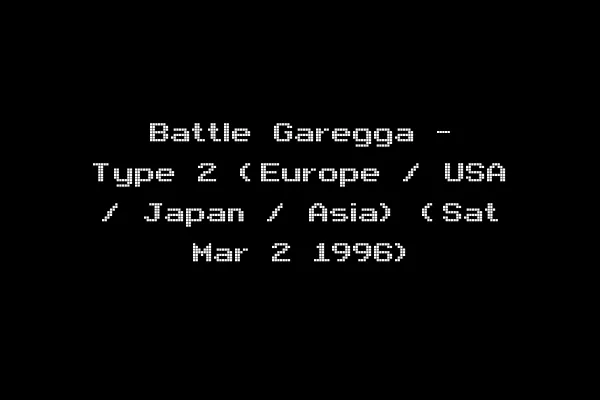 Battle Garegga - Type 2 (Europe / USA / Japan / Asia) (Sat Mar 2 1996)