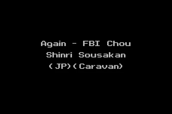 Again - FBI Chou Shinri Sousakan (JP)(Caravan)