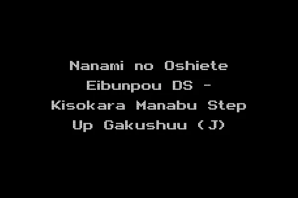 Nanami no Oshiete Eibunpou DS - Kisokara Manabu Step Up Gakushuu (J)