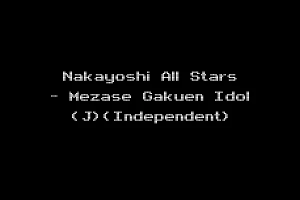 Nakayoshi All Stars - Mezase Gakuen Idol (J)(Independent)