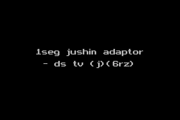 1seg jushin adaptor - ds tv (j)(6rz)