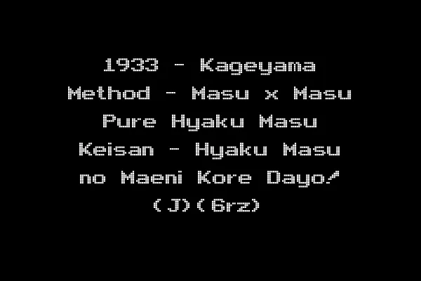1933 - Kageyama Method - Masu x Masu Pure Hyaku Masu Keisan - Hyaku Masu no Maeni Kore Dayo! (J)(6rz)