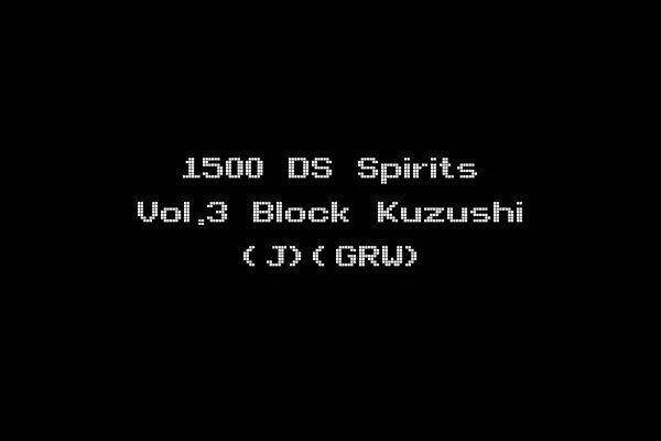 1500 DS Spirits Vol.3 Block Kuzushi (J)(GRW)