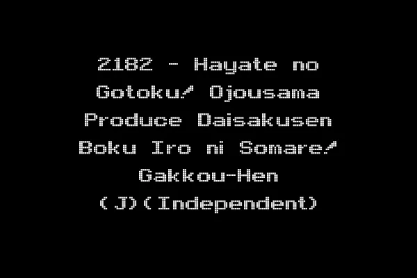 2182 - Hayate no Gotoku! Ojousama Produce Daisakusen Boku Iro ni Somare! Gakkou-Hen (J)(Independent)