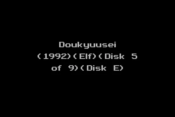 Doukyuusei (1992)(Elf)(Disk 5 of 9)(Disk E)