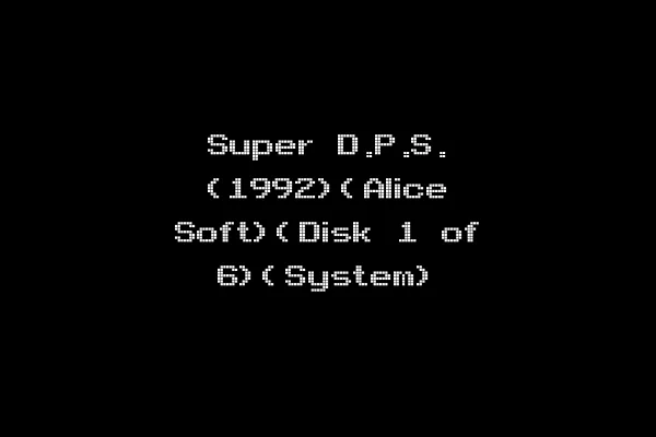 Super D.P.S. (1992)(Alice Soft)(Disk 1 of 6)(System)
