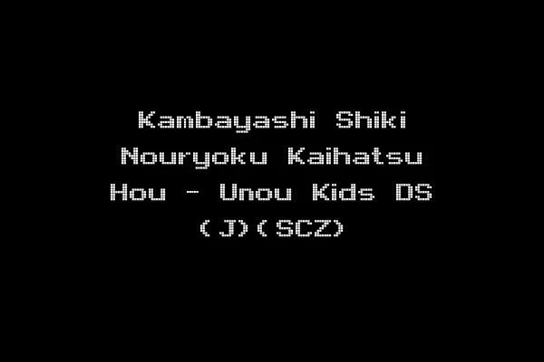 Kambayashi Shiki Nouryoku Kaihatsu Hou - Unou Kids DS (J)(SCZ)