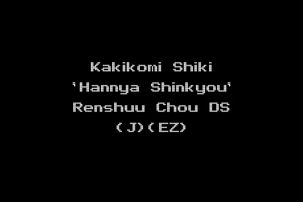 Kakikomi Shiki 'Hannya Shinkyou' Renshuu Chou DS (J)(EZ)