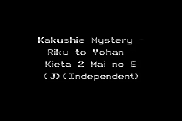 Kakushie Mystery - Riku to Yohan - Kieta 2 Mai no E (J)(Independent)