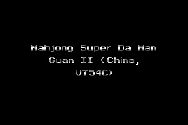 Mahjong Super Da Man Guan II (China, V754C)