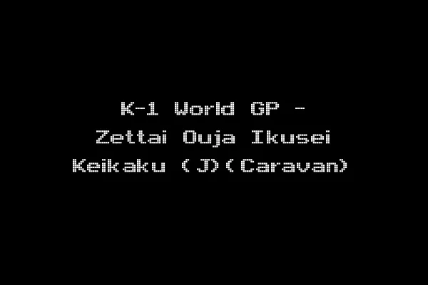 K-1 World GP - Zettai Ouja Ikusei Keikaku (J)(Caravan)