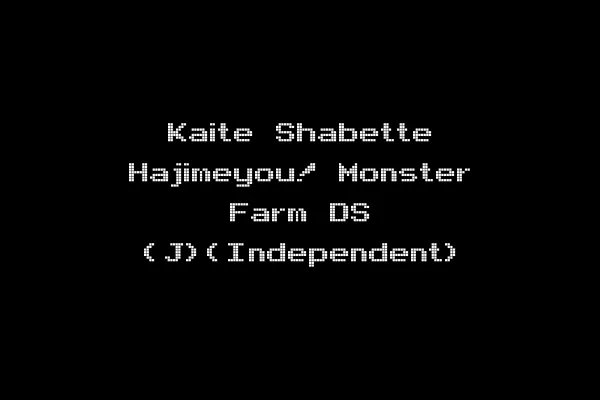 Kaite Shabette Hajimeyou! Monster Farm DS (J)(Independent)
