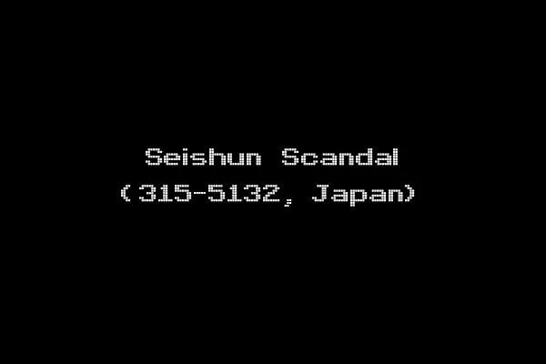 Seishun Scandal (315-5132, Japan)