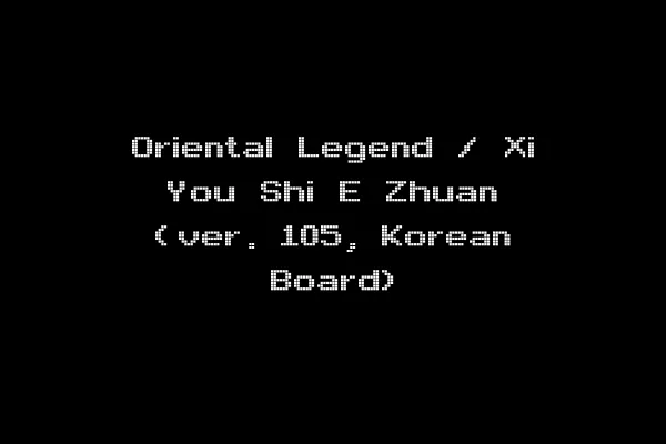 Oriental Legend / Xi You Shi E Zhuan (ver. 105, Korean Board)