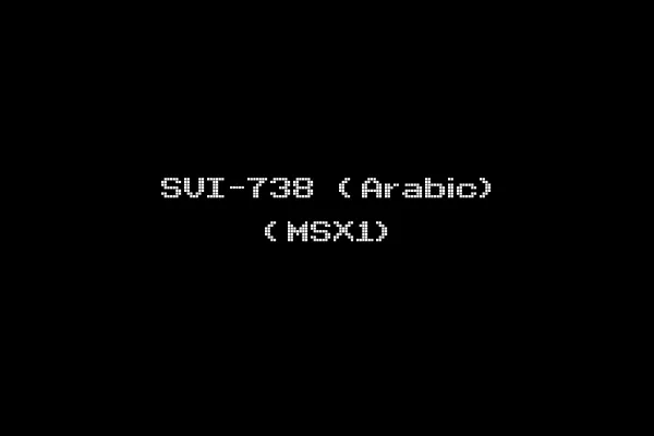 SVI-738 (Arabic) (MSX1)