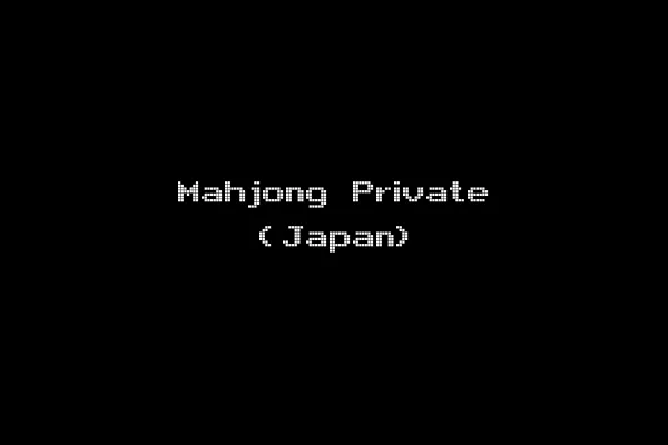 Mahjong Private (Japan)