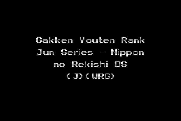 Gakken Youten Rank Jun Series - Nippon no Rekishi DS (J)(WRG)
